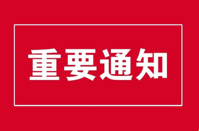 重要提示：查詢系統更新說明及查詢時效說明