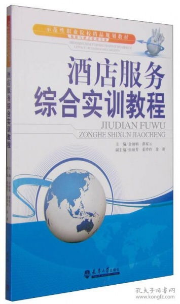 環保工程職業培訓教材 構筑綠色發展的知識與技能基石